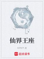 仙王座是什么