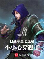 女主穿越拳皇
