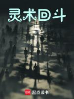 灵术大全