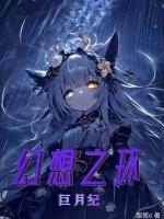 幻想之境