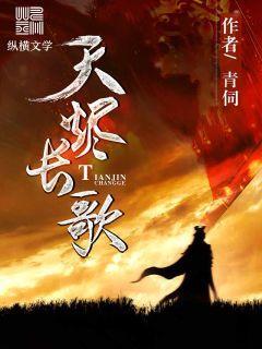 天恨长歌年代