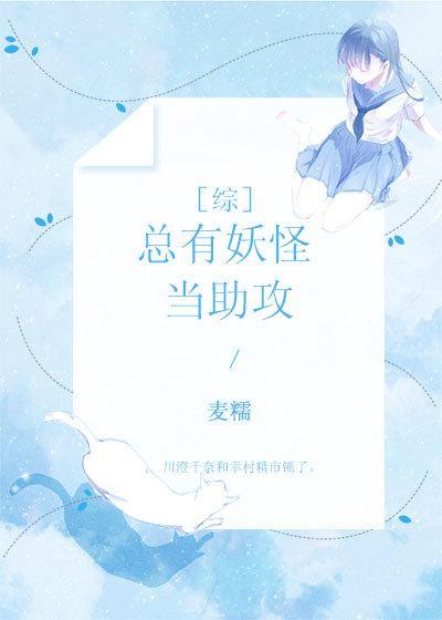 总有妖怪想害朕漫画星球