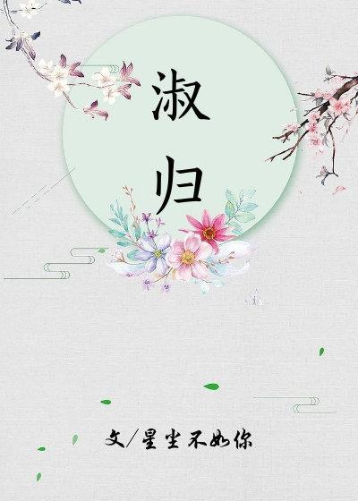 淑归的另一半情侣id
