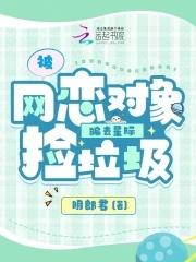 大家网恋被骗了的时候什么感受?