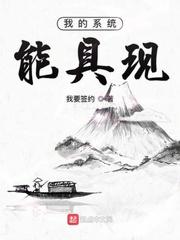 剧情具现系统