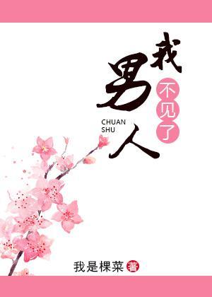 对面不见耳的男人