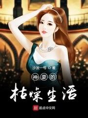 朱一旦的枯燥生活