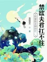 农家医女么么愚