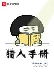 魔兽世界猎人训练手册