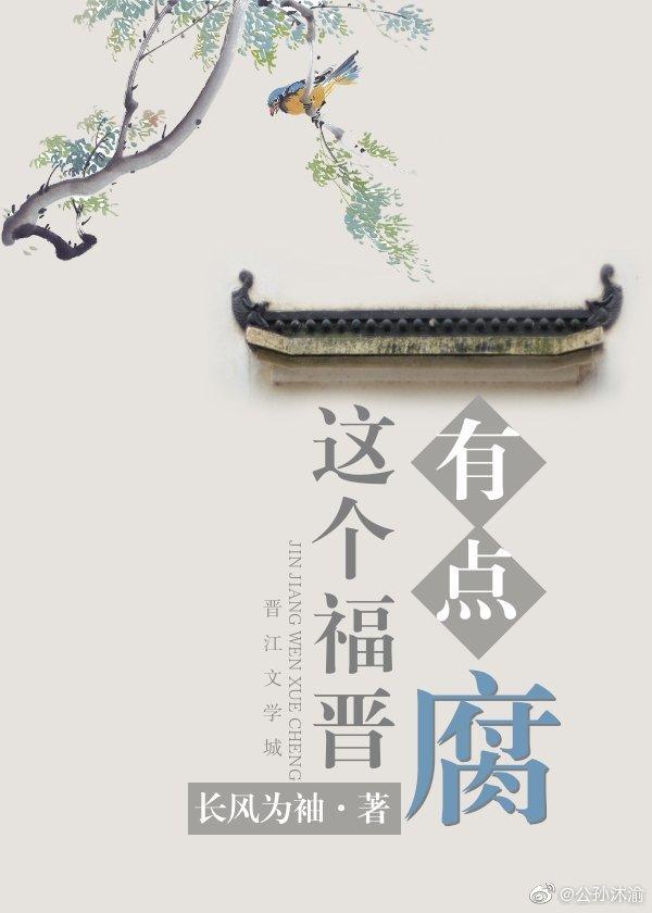 清穿之这个福晋有点腐离线
