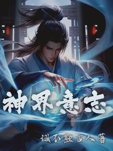 神域大战无敌版