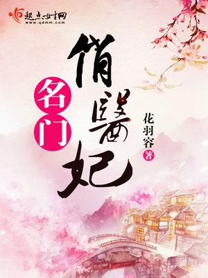 秦艽段星免费