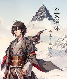 不灭经百度百科