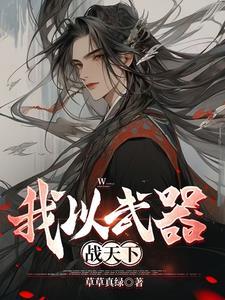 烽烟战天下武器怎么获得
