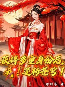 穿越变成老祖宗的