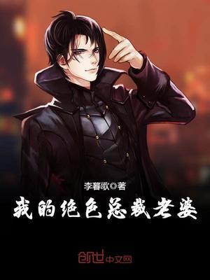 我的绝色总裁老婆李天推倒秦语晗在哪章