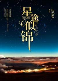 声名狼藉先生[娱乐圈