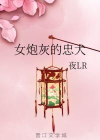 女炮灰穿书文