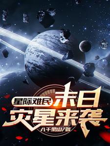 地球文明与外星文明