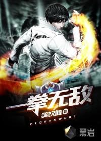 漫威之一拳无敌