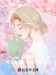 傅总退婚后神秘娇妻a爆了