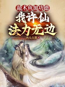 许仙ri过蛇的