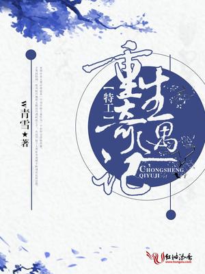 重生绝煞特工在校园
