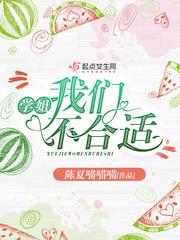 不我们不合适