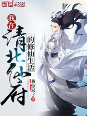 我在清北等你
