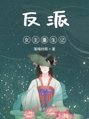 反派军嫂重生记txt