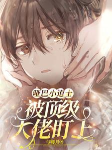 傻小子下山