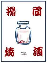 杨眉酒是发物吗