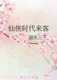 仙侠时代打金