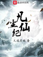 仙坠凡尘激活码