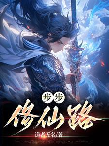 步步是修行