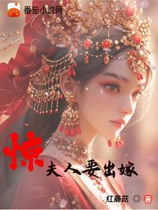 夫人今天又惊艳了全球