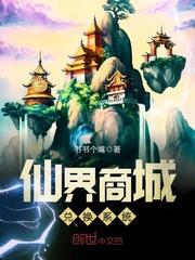 神级商城兑换系统