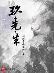 玖先生男儿当自强