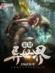 异世界端游