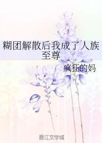 人族至尊女主角有几个