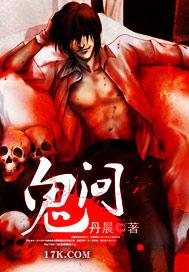 鬼问题