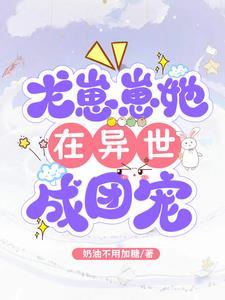 女主是小龙女的的