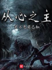 从心之主百度百科