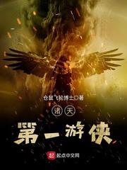 诸天第一圣地笔趣阁