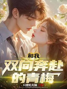 校花追的人很多吗
