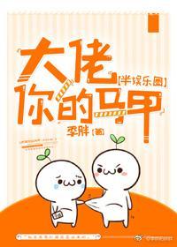 大佬你的马甲[半娱乐圈