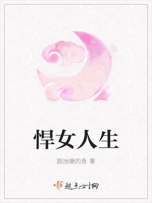 男人都是女人生的