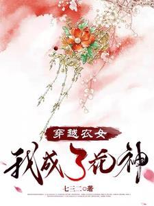 我绑定了种田系统
