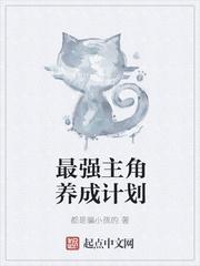 最强武帝的养成计划