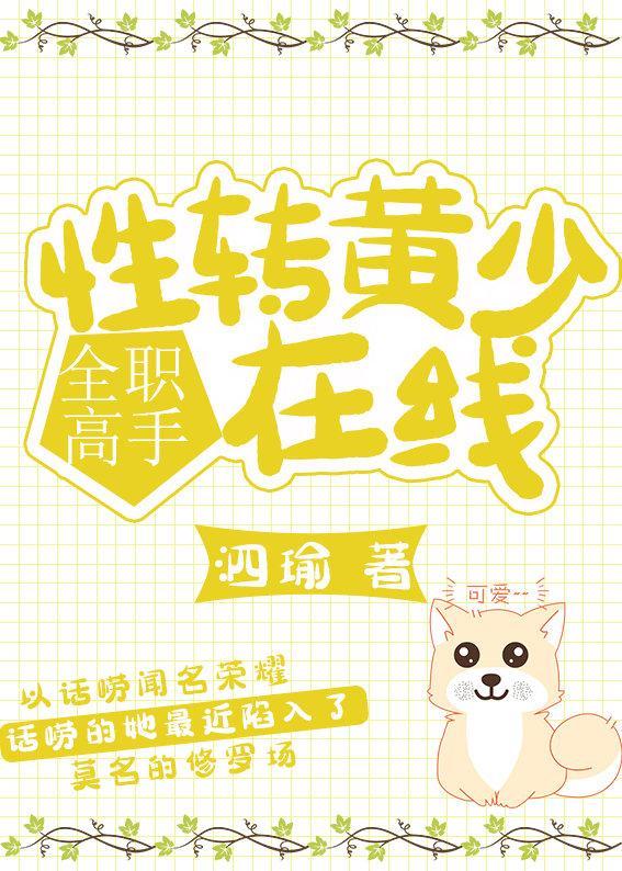 全职高手黄少天真名叫什么